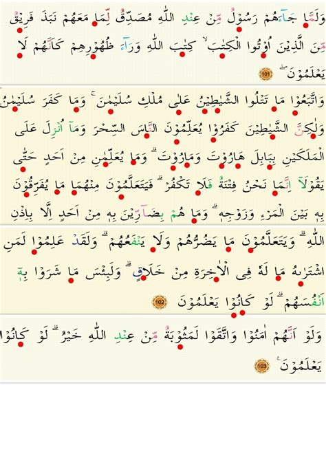 Detail Contoh Mad Thobi I Dalam Surah Al Baqarah Koleksi Nomer