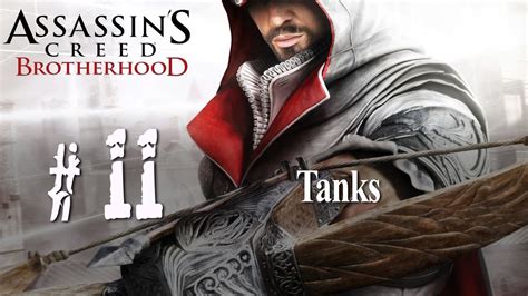 Assassin S Creed Brotherhood Walkthrough Part Tanks Youtube
