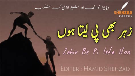 Zahir Be Pi Leta Hon Urdu Poetry Urdu Status Punjabi Poetry