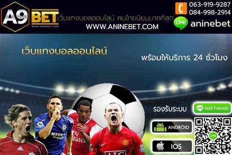 เว็บไซต์ให้บริการเดิมพันกีฬาออนไลน์ ไม่ว่าจะเป็นการพนันฟุตบอล สามารถแทงบอลผ่านเว็บ หรือจะแทงบอลผ่านมือถือ ในปัจจุบันเว็บ. สมัครเล่นยูฟ่าเบทออนไลน์ เว็บแทงบอลที่จ่ายเงินจริง