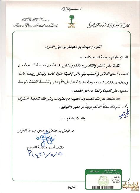 خطاب ضمان دفعة مقدمة ( خطاب ضمان تمويلى). رسالة رسمية كيفية كتابة خطاب رسمي لجهة حكومية