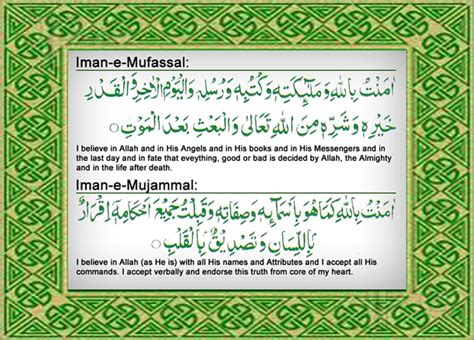 Iman e Mufassal and Mujammal APK Download - Free Photography APP for