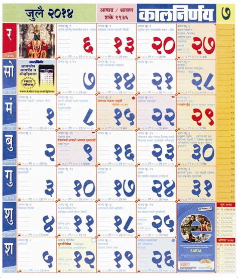 October 2017 calendar kalnirnay marathi 7525 1990 calendar youtube 7520. 20+ Kalnirnay Calendar Calendar 2021 Marathi - Free ...
