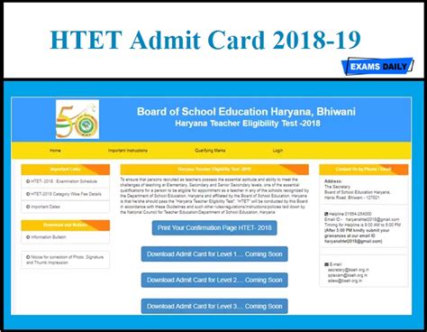 Ibps rrb admit card 2021: HTET Admit Card 2018-19