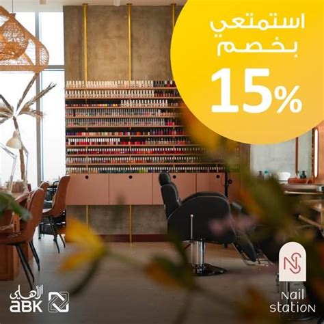 Discounts Offers Al Ahli Bank Of Kuwait K S C P