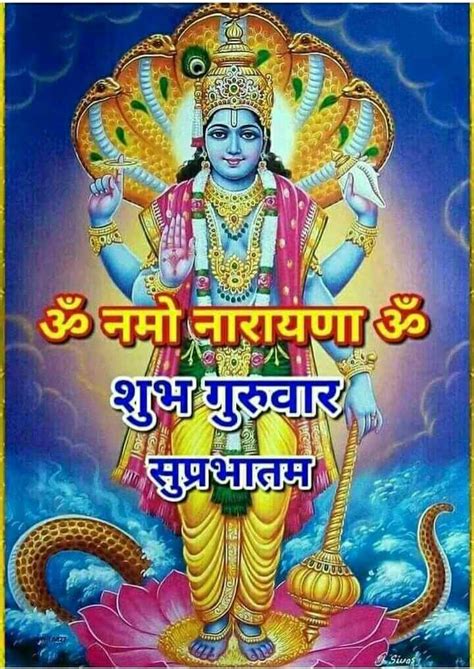 Hindu Good Morning Wishes To Uplift Your Spirit Start Your Day With