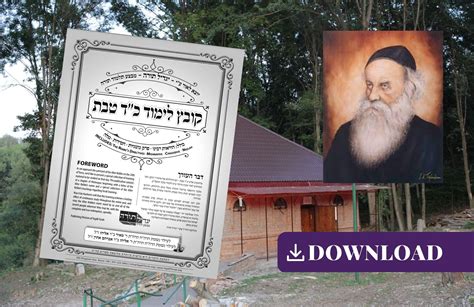 Download Kovetz Limud For Chof Daled Teves