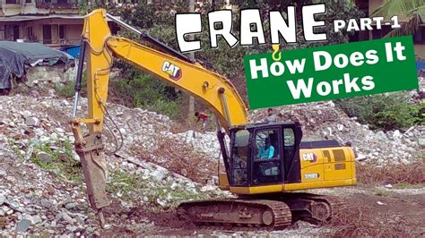 Crane How Does Crane Work Part 1 Youtube