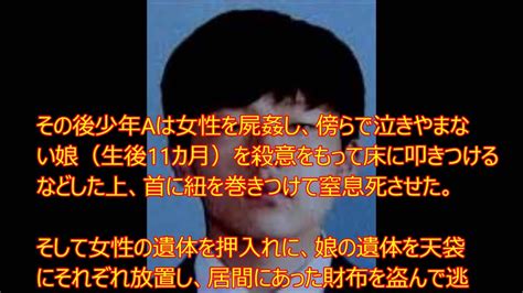 未成年で死刑判決が確定した事件 ～光市母子殺害事件～ Youtube