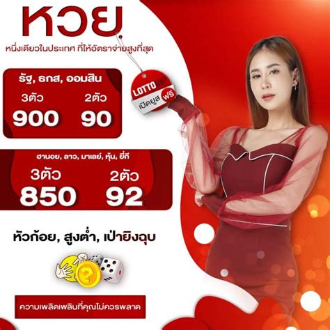 เล่นหวยหุ้นออนไลน์ - แทงง่ายจ่ายเร็ว จ่ายแพงที่สุดในประเทศไทย