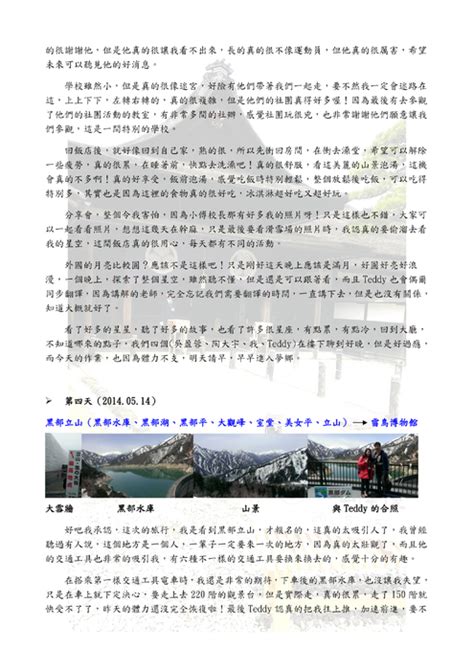 http://ebook.slhs.tp.edu.tw/books/slhs/36/ 103年日本文化體驗教育旅行學生學習成果冊