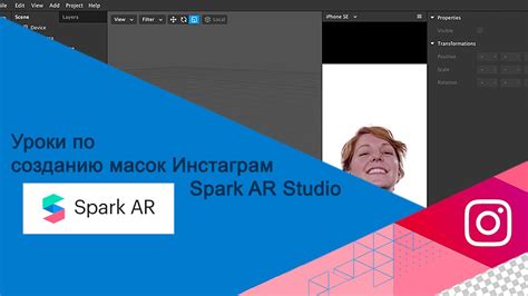 Use spark ar player to: Tutorial Spark AR Studio 76v - YouTube