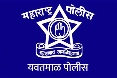 Philippine national police logo is one of the clipart about christmas tree logo clipart,legal logos clip art,running logos clip art. Maharashtra Police Recruitment 2018: 455 Police Patil ...