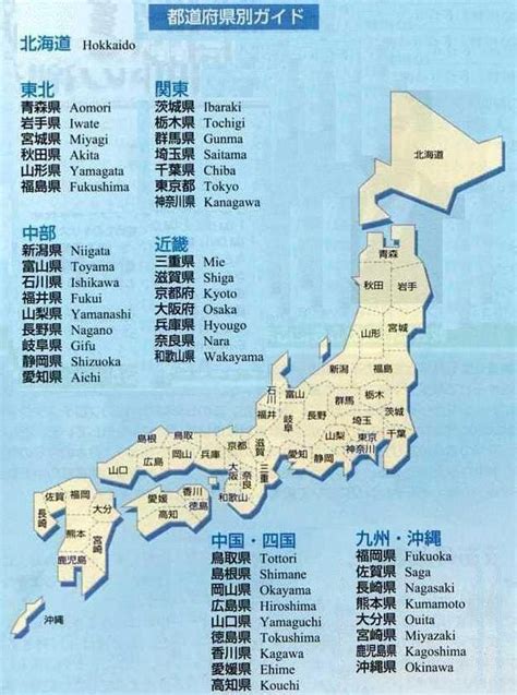 새로운 수정된 장소를 알고 계세요? 일본열도(日本列島)설명, 지도