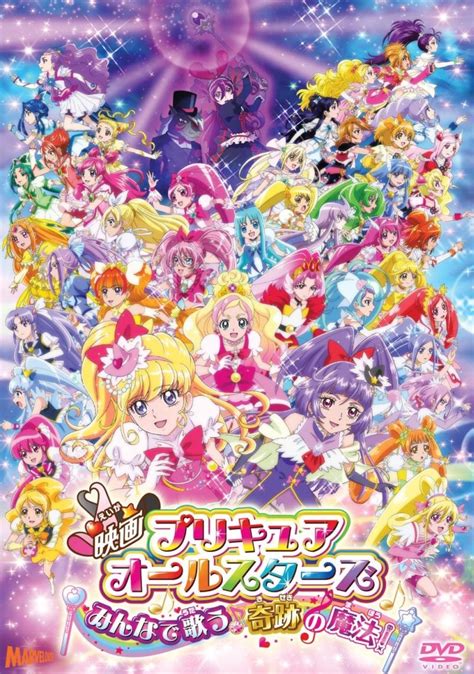 Animation Eiga Precure All Stars Minna De Utau Kiseki No Mahou