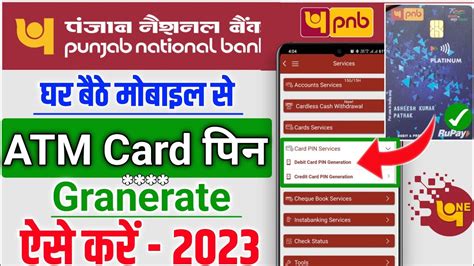 Pnb Platinum Debit Card Pin Generation Online Pnb Debit Card Pin