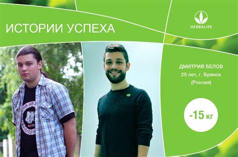 Отзывы о диете на гербалайфе Отзывы о Гербалайфе, Cайт Независимого партнера Гербалайф. продукция Отзывы о Гербалайфе, Cайт Независимого партнера Гербалайф. продукция Отзывы о диете на гербалайфе