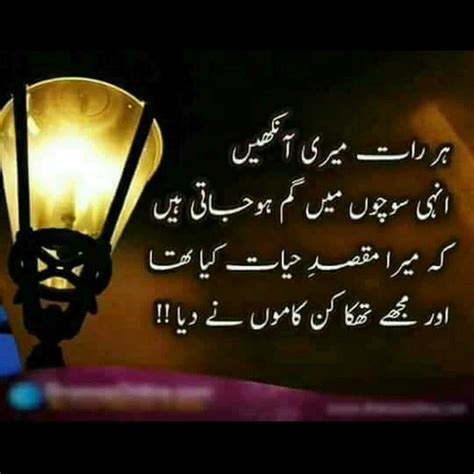 Famous Urdu Quotes - Amazing Quotes in Urdu Images - Urdu Thoughts