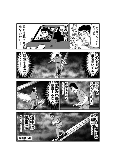 Stepnやってない人あるある」 」橋本 智広 日刊spa 連載中の漫画