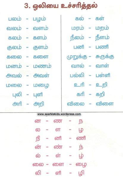 Tamil Worksheets For Grade 2 Kidsworksheetfun