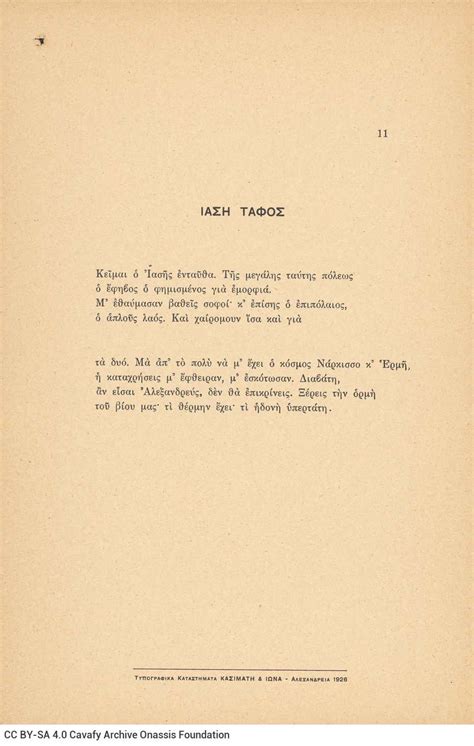 “c P Cavafy Poems” 1916 1929 ” Onassis Cavafy Archive