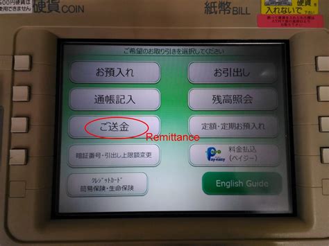 You typically only need a pin if it is a wire over the phone or with a debit card. Sketsa Langit: Gaijin Story #6 - How to Transfer Money from JP Bank ATM to Rakuten Account