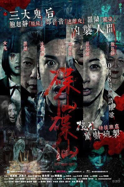 His superiors demote him to the job of escorting convicts to japan. ⓿⓿ Are You Here (2015) - Hong Kong - Film Cast - Chinese Movie