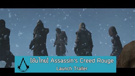 Assassins Creed Rogue Launch Trailer Youtube