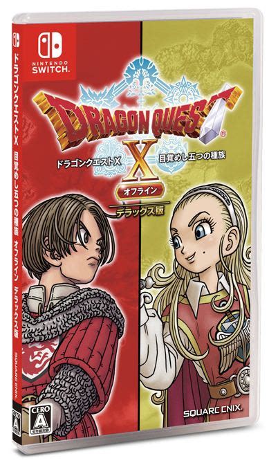 Dragon Quest X Offline Deluxe Edition For Nintendo Switch