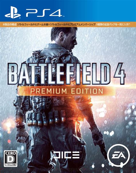 Battlefield_4_cover.jpg ‎(260 × 383 pixels, file size: 電撃 - PS4/PS3版『バトルフィールド 4 プレミアムエディション』が11月13日に発売