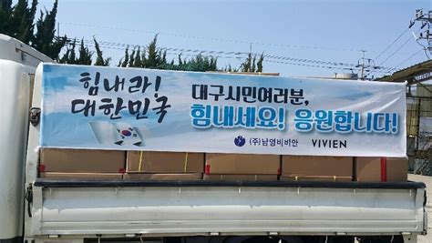 이스타 항공 매각 본입찰에 쌍방울 단독입찰. 게시판 쌍방울·남영비비안, 대구 지역에 마스크 10만장 기부 ...