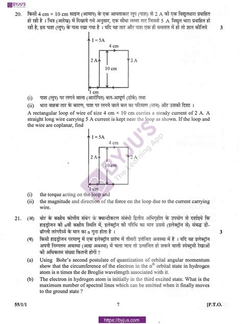 Cbse Class Physics Previous Year Question Paper Download Now Free Download Nude Photo