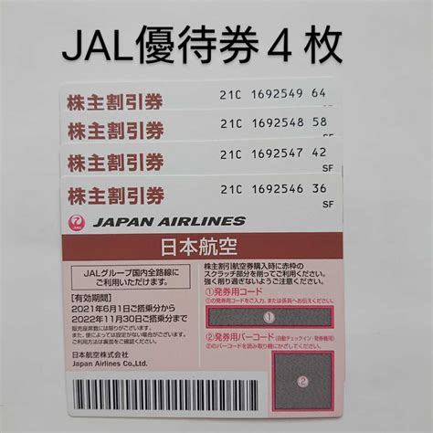 【カテゴリ】 Jal日本航空 Jal日本航空株式会社 株主優待4枚 2022年11月30日までの通販 By Shop｜ジャル