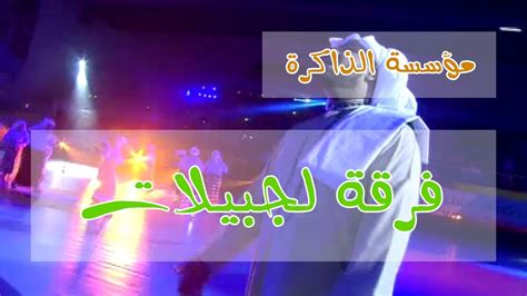 ويصل كأس العالم، رفقة منتخب الدنمارك، الحاصل على لقب البطولة الماضية. ‫فرقة لجبيلات - افتتاح كأس العالم لكرة اليد في صالة نادي ...