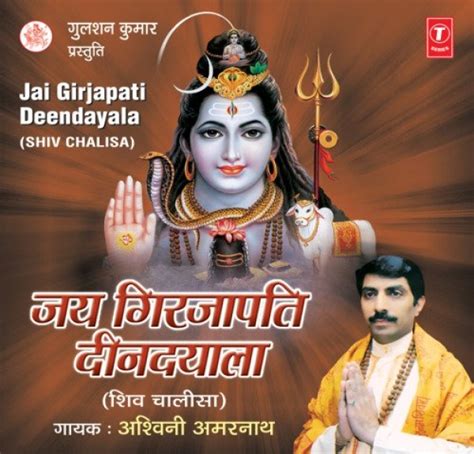 shri shiv chalisa ashwani amarnath mp3 song download pagalworld from bhajan songs
