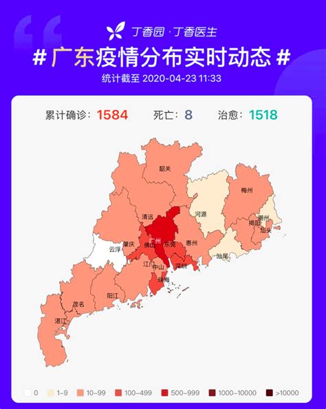 今天（29日），广州市卫健委举办新闻发布会通报疫情最新情况。 另外，近日广州市民积极踊跃接种新冠疫苗。 总台记者 王志达： 今天（29日）上午，广州市卫健委举行了最新的一场疫情防控发布会，在发布会上确定了实行疫情分级. 广州医生亲述：身处风暴中心，非洲输入疫情严重吗？_东莞阳光网