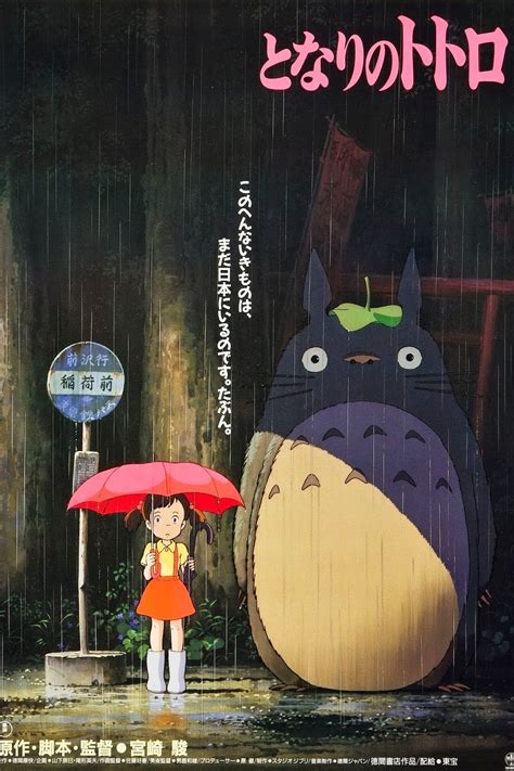 Tonari No Totoro 1988 Par Hayao Miyazaki
