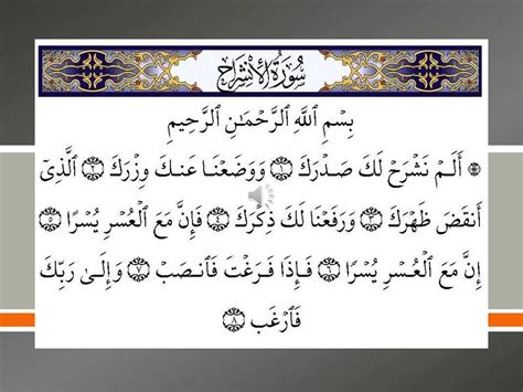 94 surah alam nashrah (surah sharaḥ) with kanzul iman urdu translation 380p. 94 Surat Alam Nashrah Quran Arabic Vedio Created by Fahim Akthar Ullal - YouTube