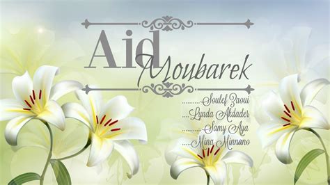 En cas de réutilisation des textes de cette page, voyez comment citer les auteurs et mentionner la licence. Aïd moubarek, sahha aïdkoum, les gateaux de l'Aïd el Fitr ...