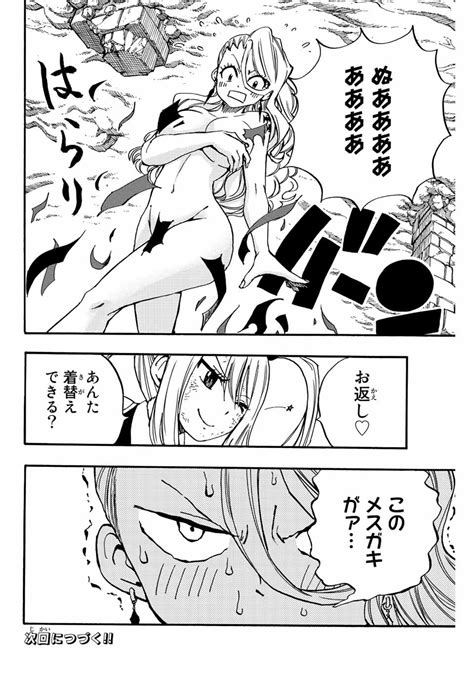Lucy Nude Again In Fairy Tail Years Quest Manga Sankaku Complex