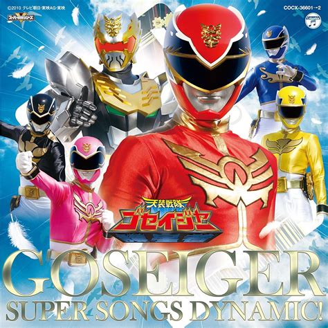 Original Tv Soundtrack Tensou Sentai Goseiger Music