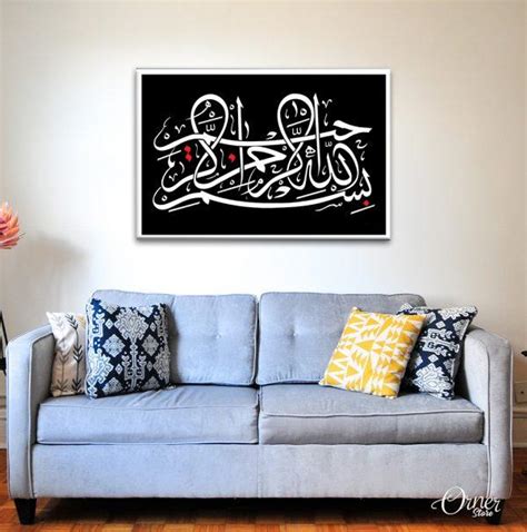 Bismillah Calligraphy B W Islamic Wall Art Orner Store