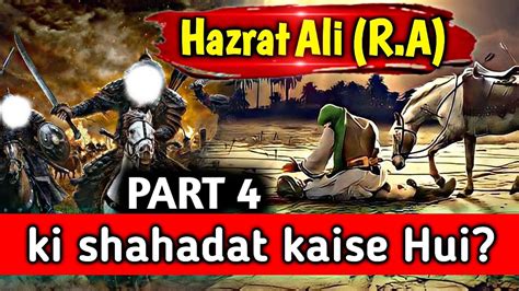Hazrat Ali R A Ka Daur E Khilafat Aur Shadat Part Jawad Voice Tv