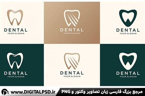 دانلود لوگو لایه باز دندانپزشکی دیجیتال پی اس دی DigitalPSD