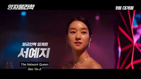 A drug case that draws the name of a famous entertainer takes place. Quantum Physics 2019 Korean Movie Review - Dramarun