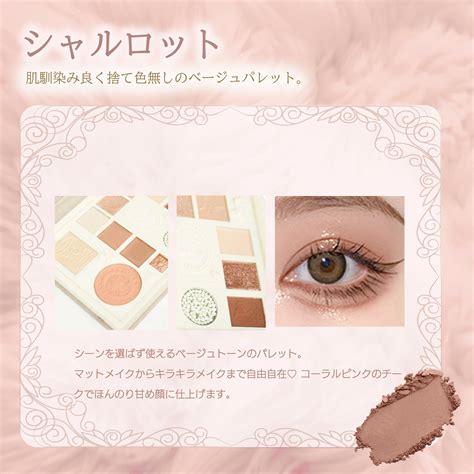 Colorrose 女王のカメオマルチパレット Cosme Deli