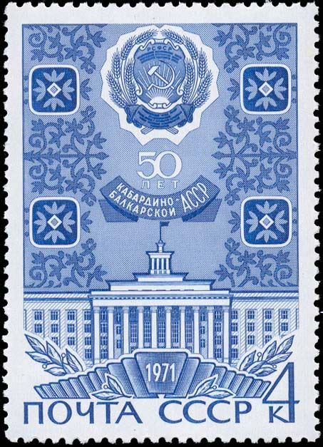 Почтовые марки СССР 1971 года Почтовая марка Марки Рисунки