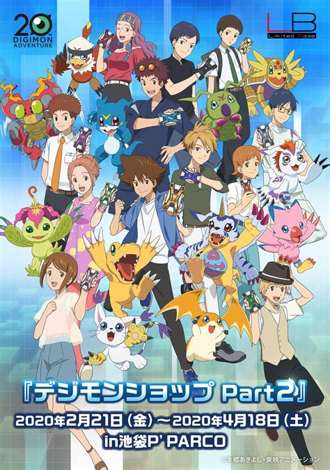 Meanwhile, matt and others continue to work on digimon incidents and activities that help people with partner digimon. Digimon Adventure last evolution kizuna Follow for more ...