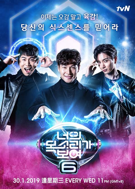 Watch other episodes of i can see your voice season 4 series at kshow123. I Can See Your Voice Returns with Season 6: Premieres on ...