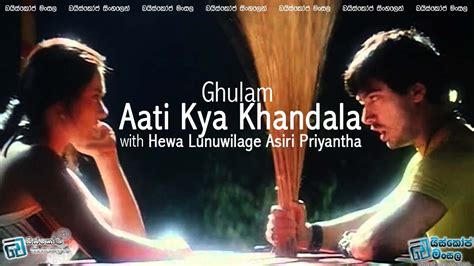 Aati Kya Khandala Ghulam With Sinhala Subtitles Youtube